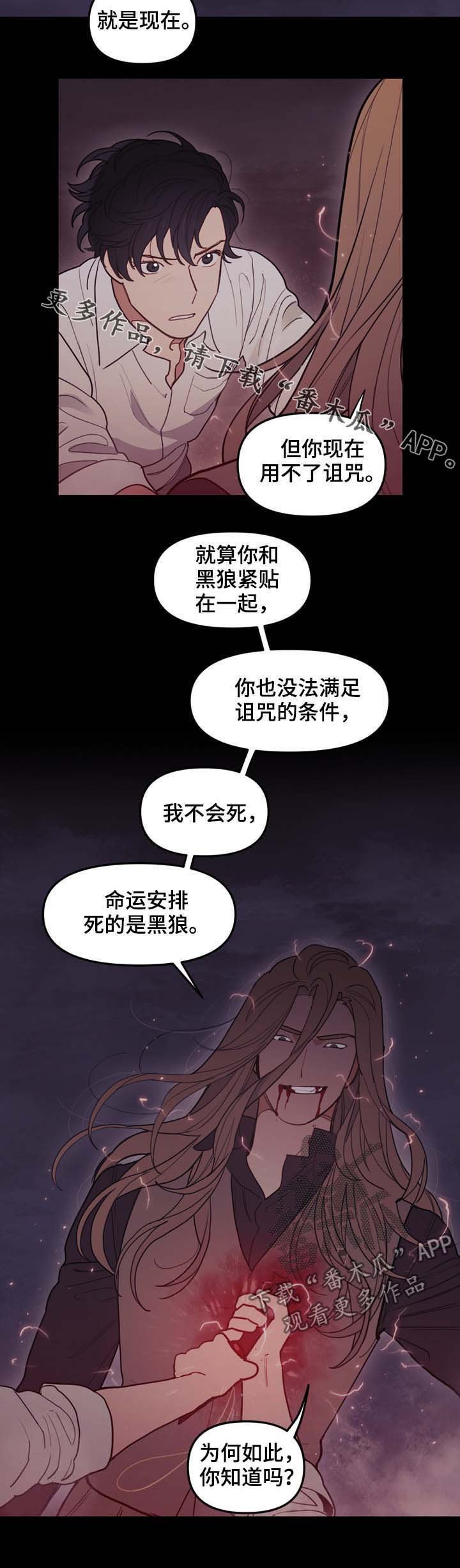第109章：无法杀死