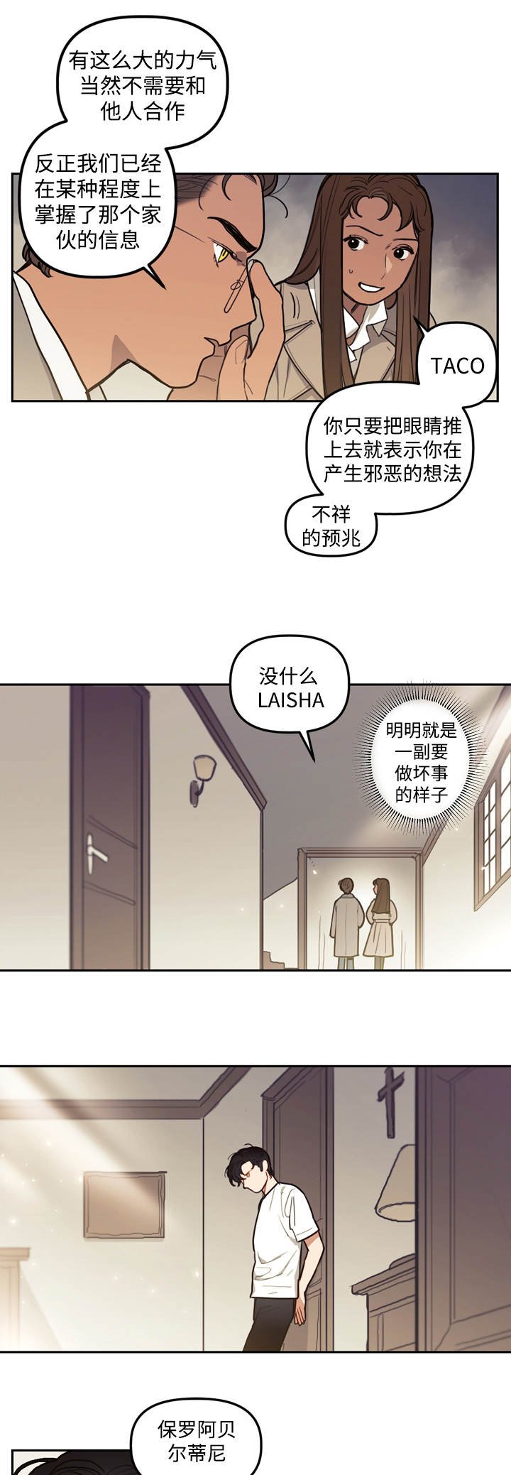 第11章：邀请