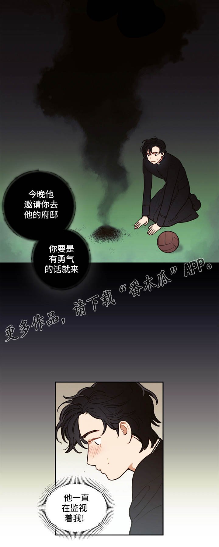 第11章：邀请
