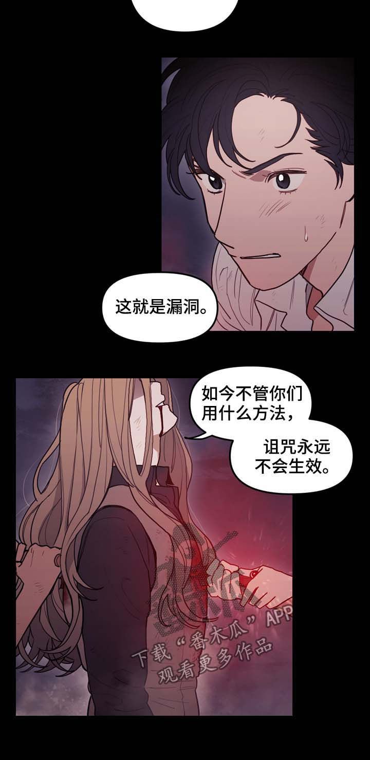 第110章：躲开