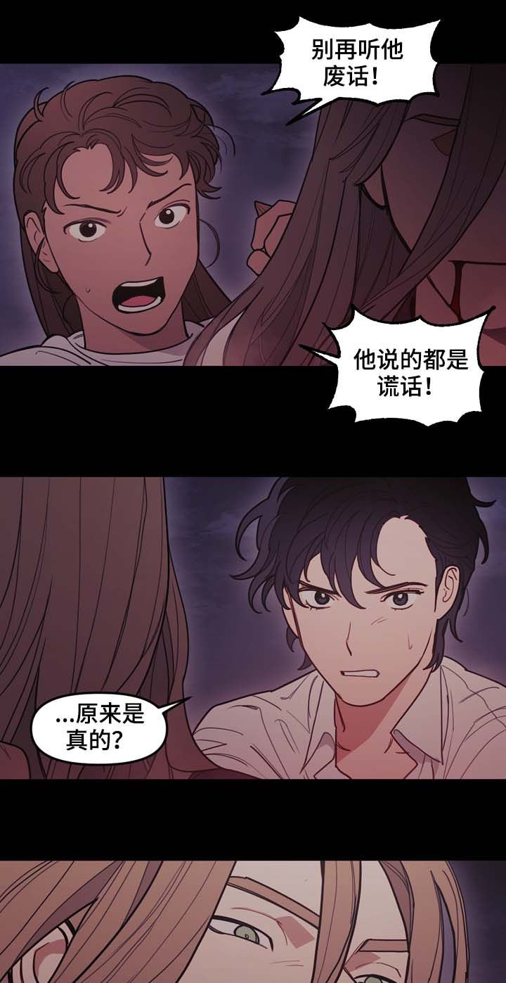 第110章：躲开