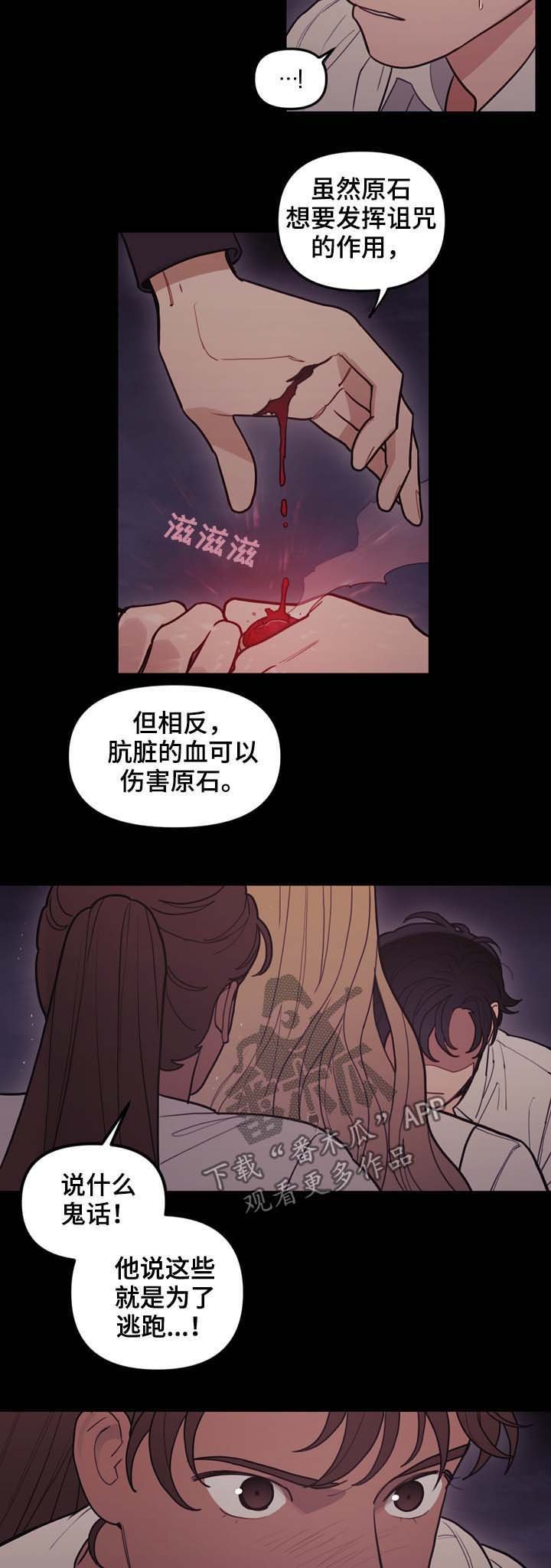 第110章：躲开