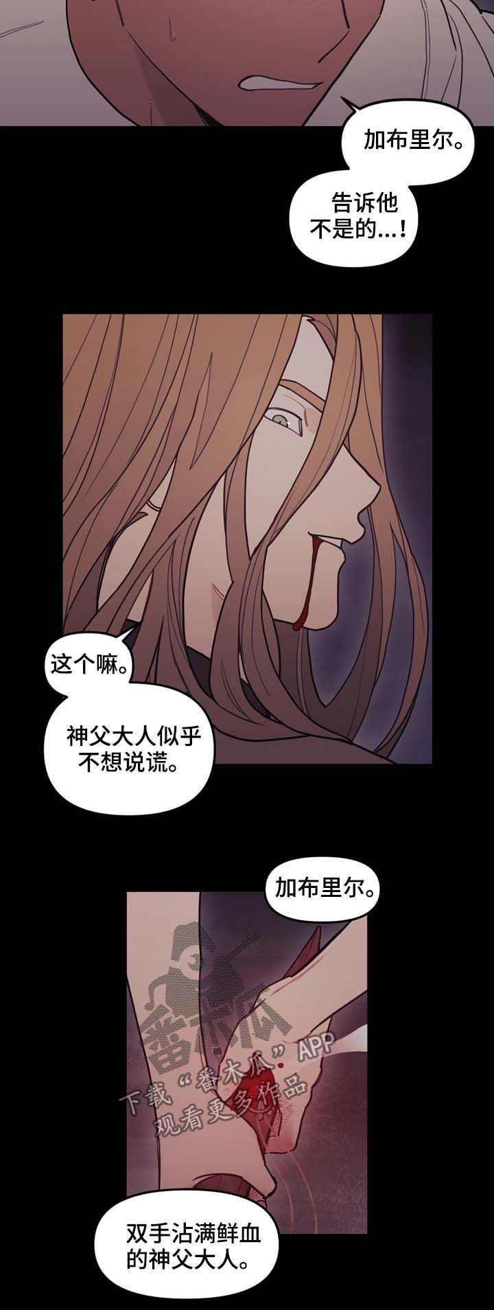 第110章：躲开