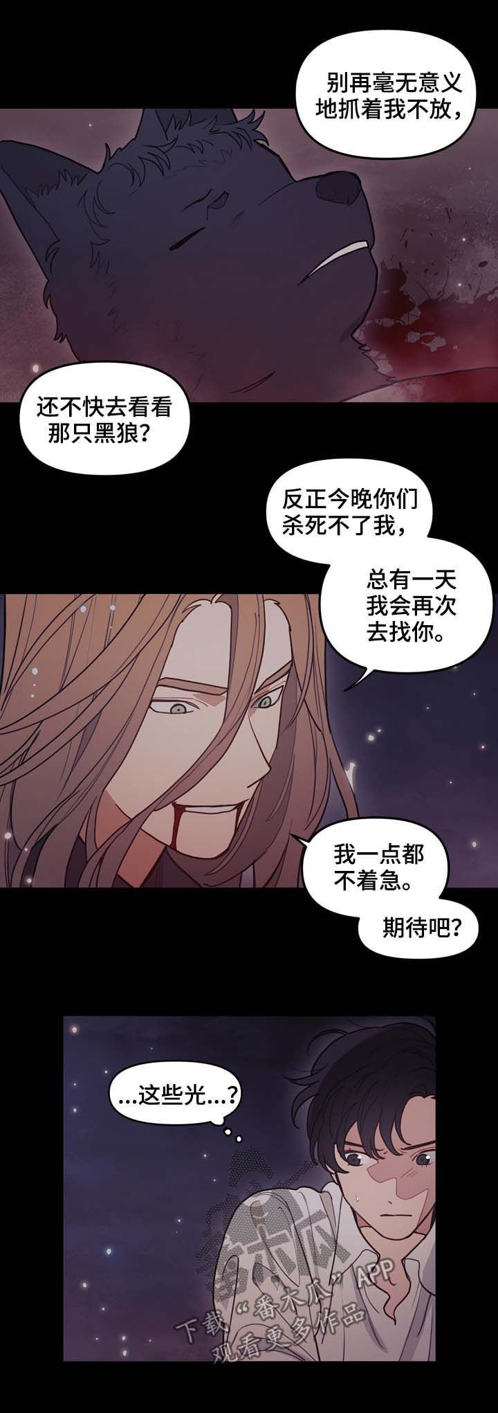 第110章：躲开