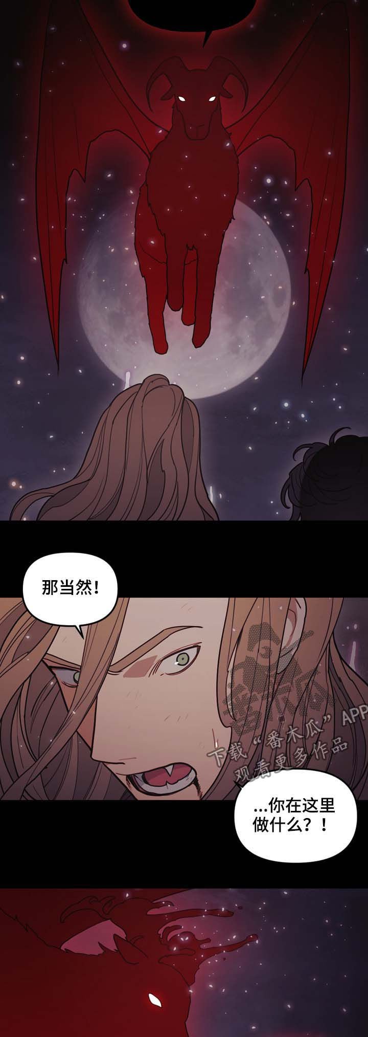 第110章：躲开