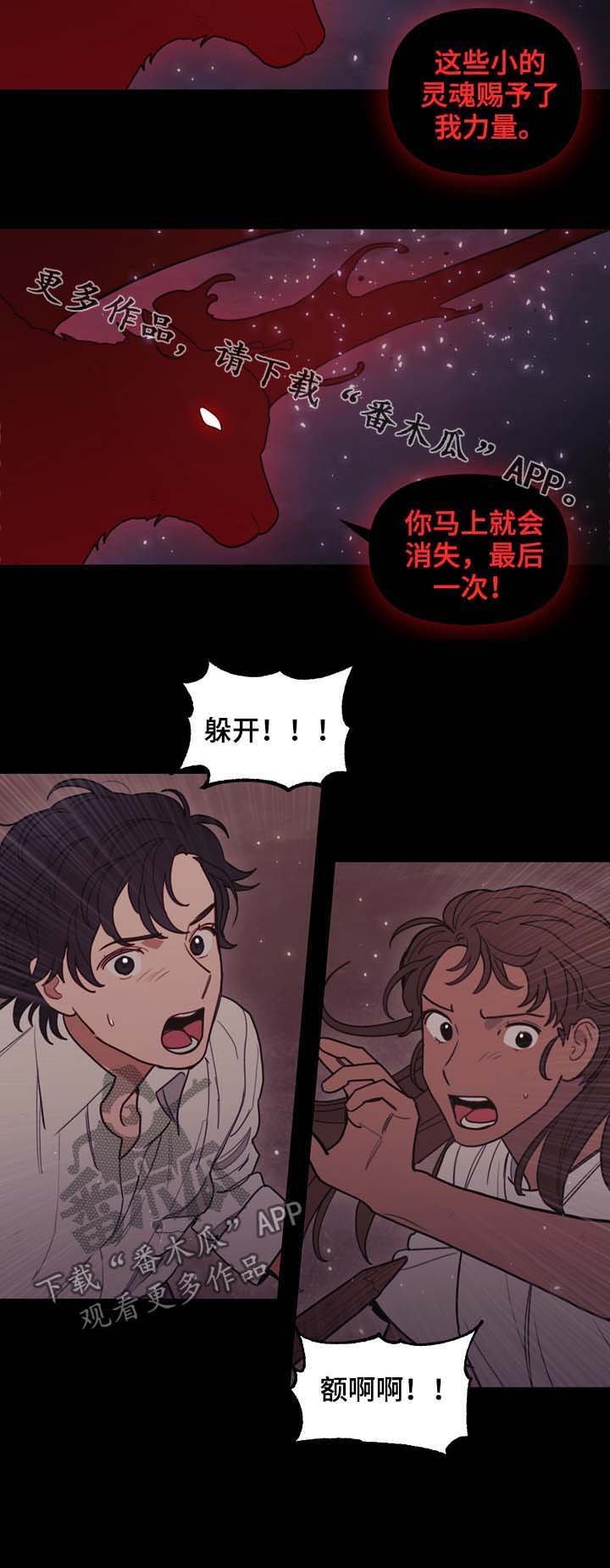 第110章：躲开