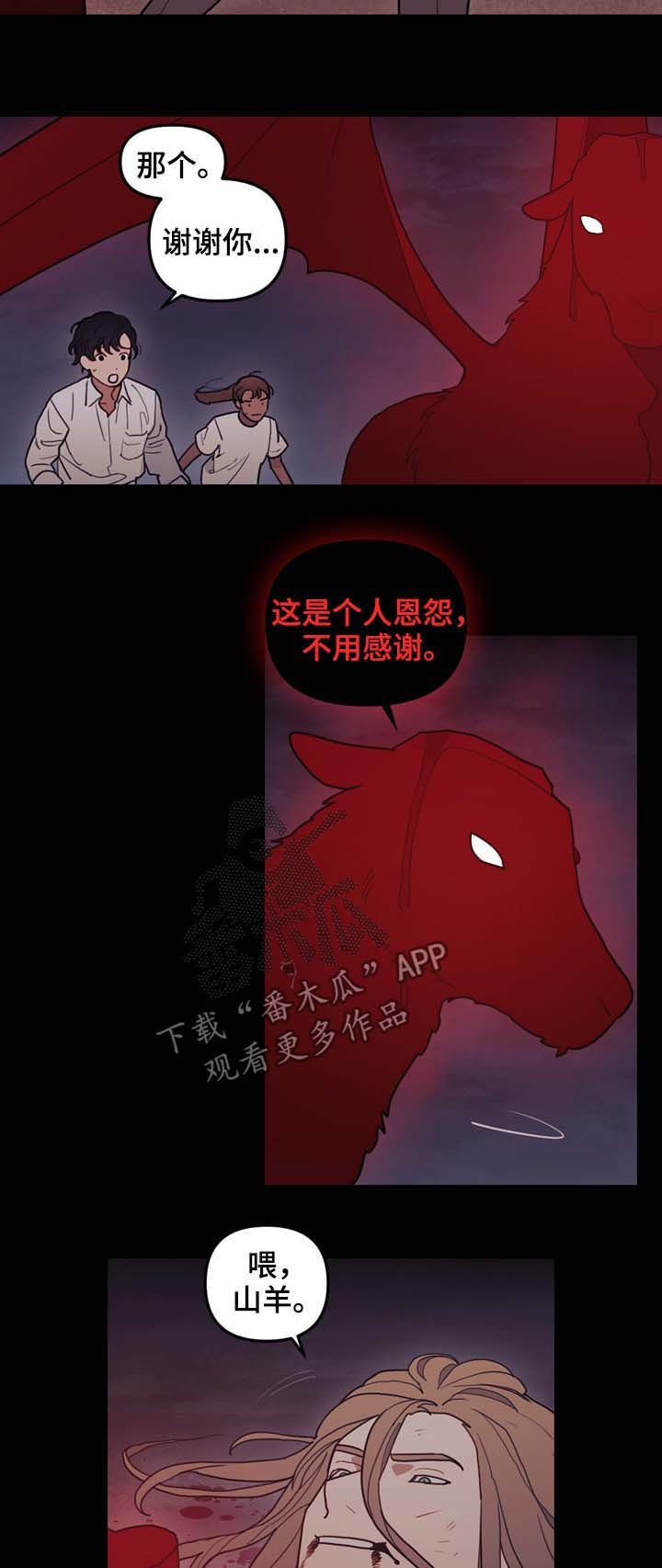 第111章：原石裂