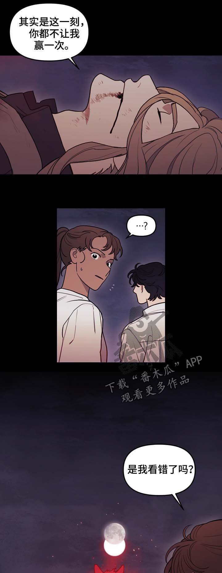 第111章：原石裂