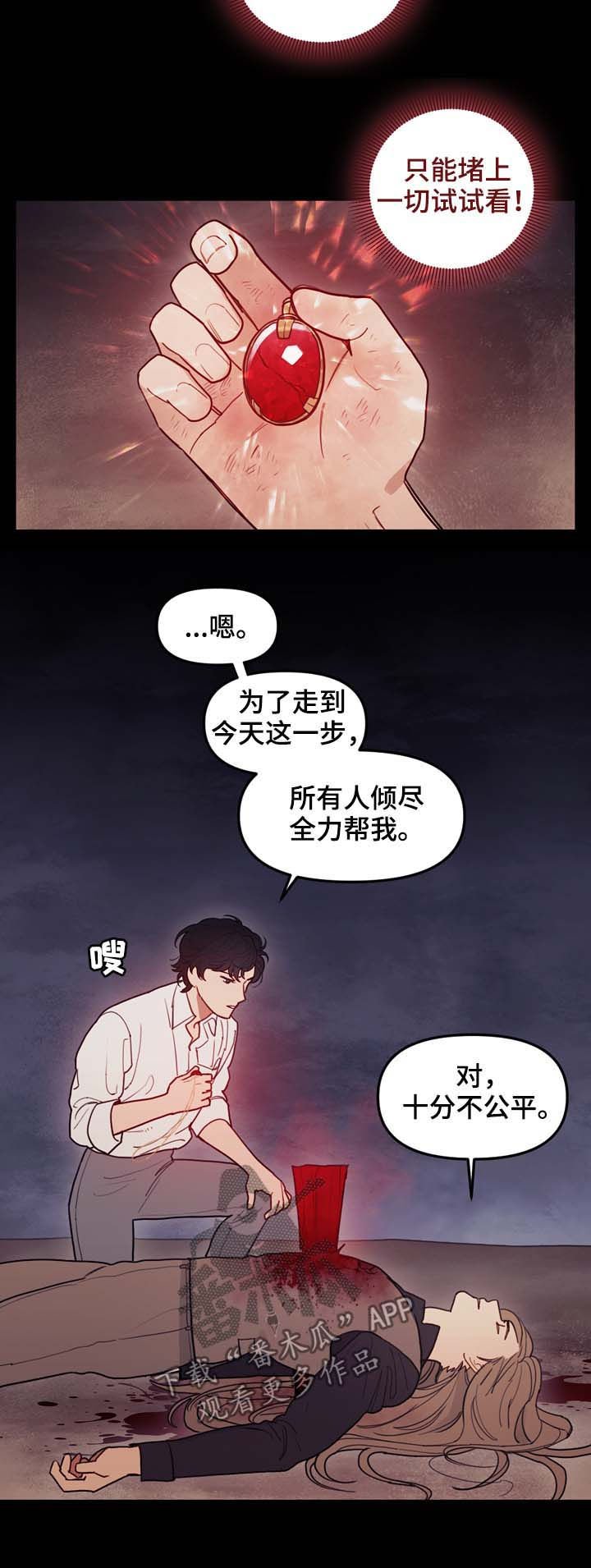 第111章：原石裂