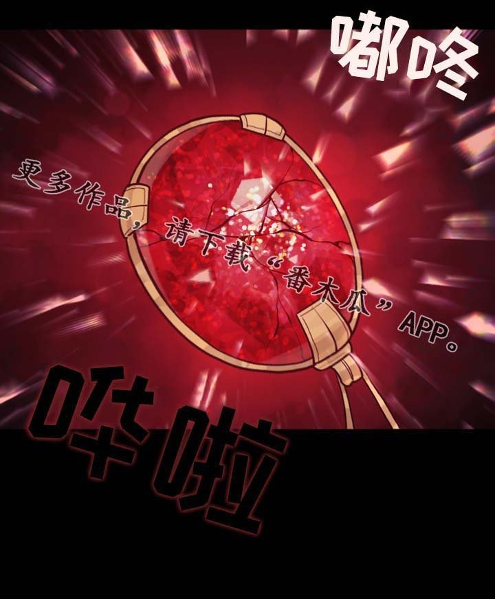 第111章：原石裂