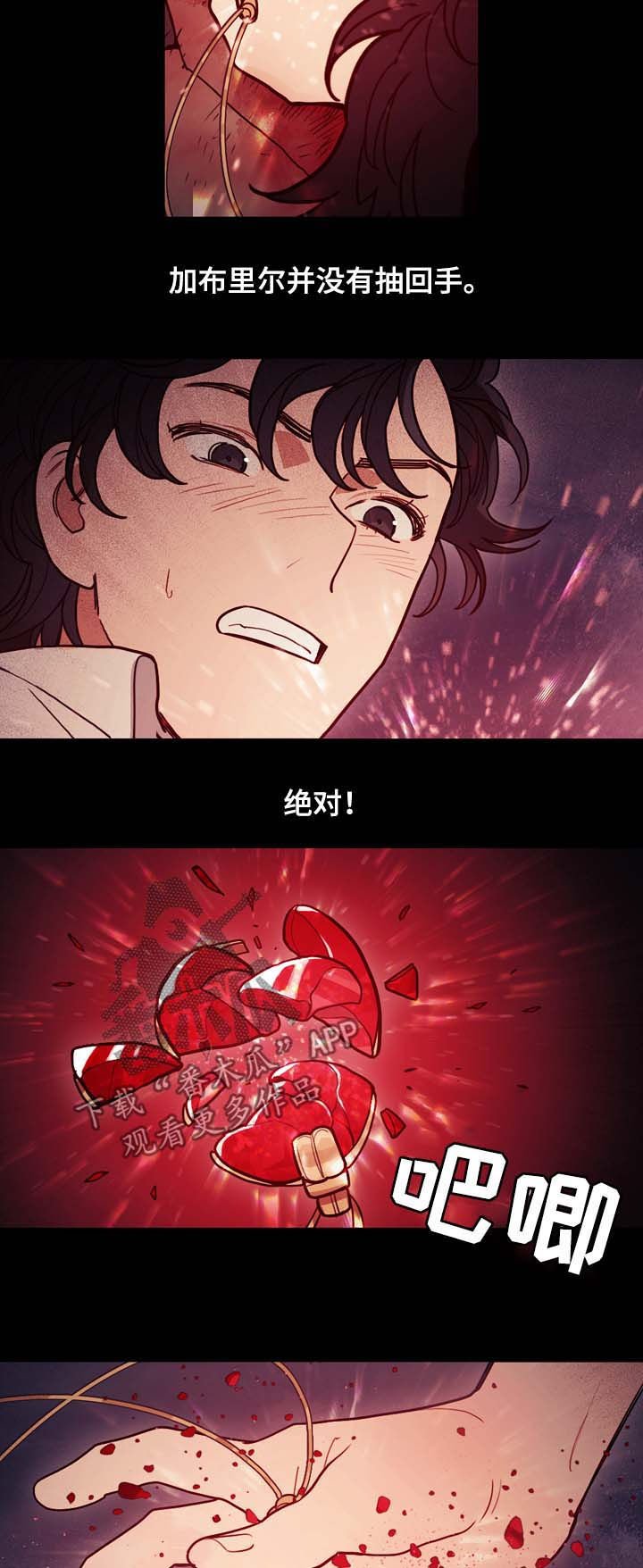 第112章：安宁