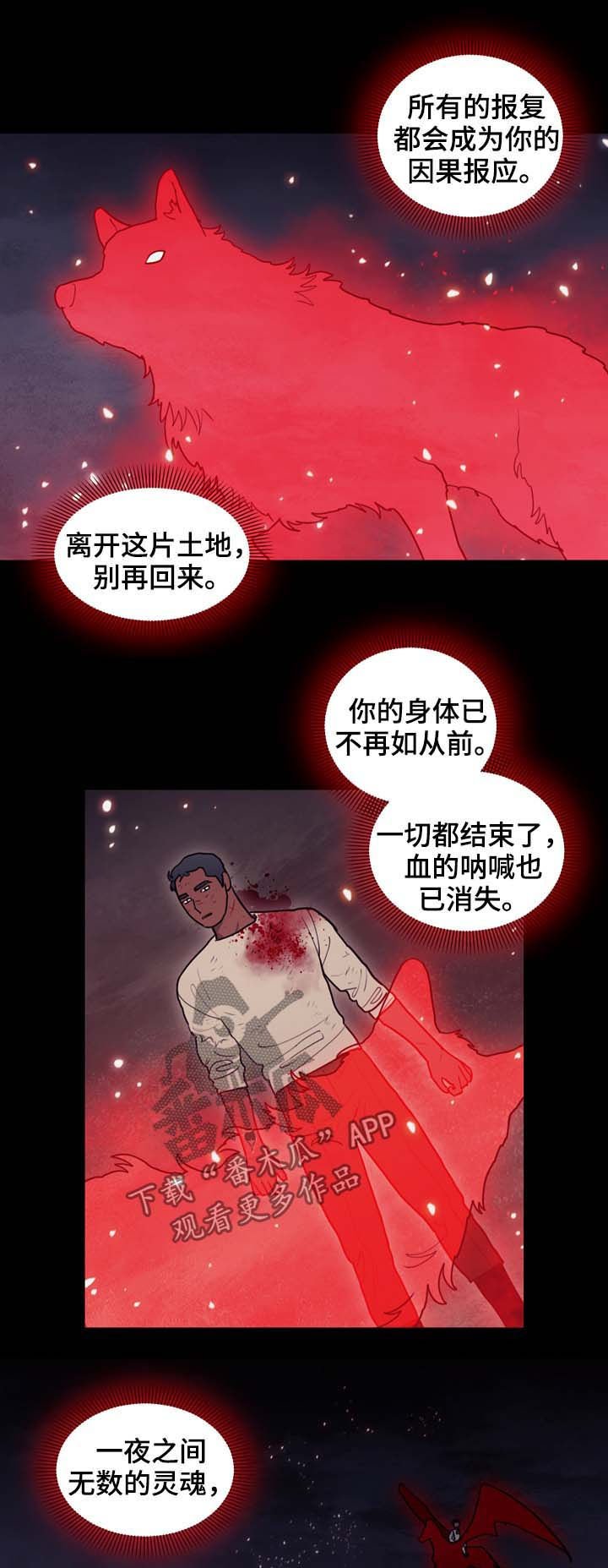 第112章：安宁