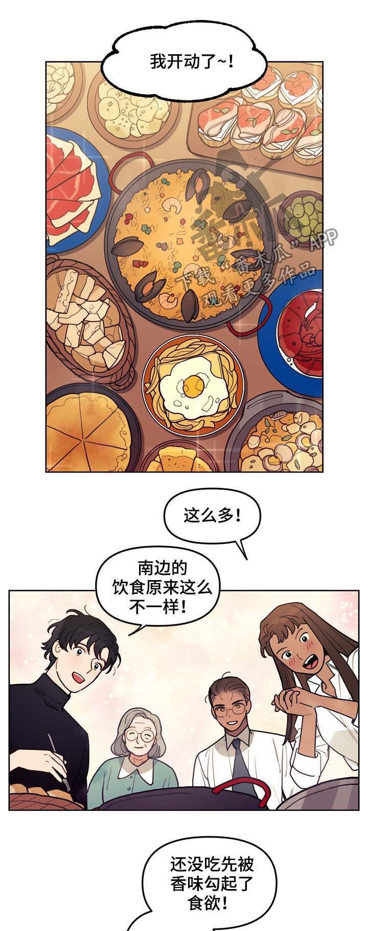 第112章：安宁