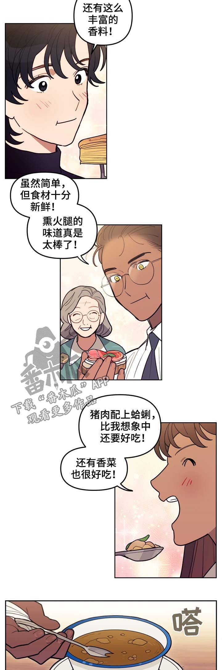 第112章：安宁