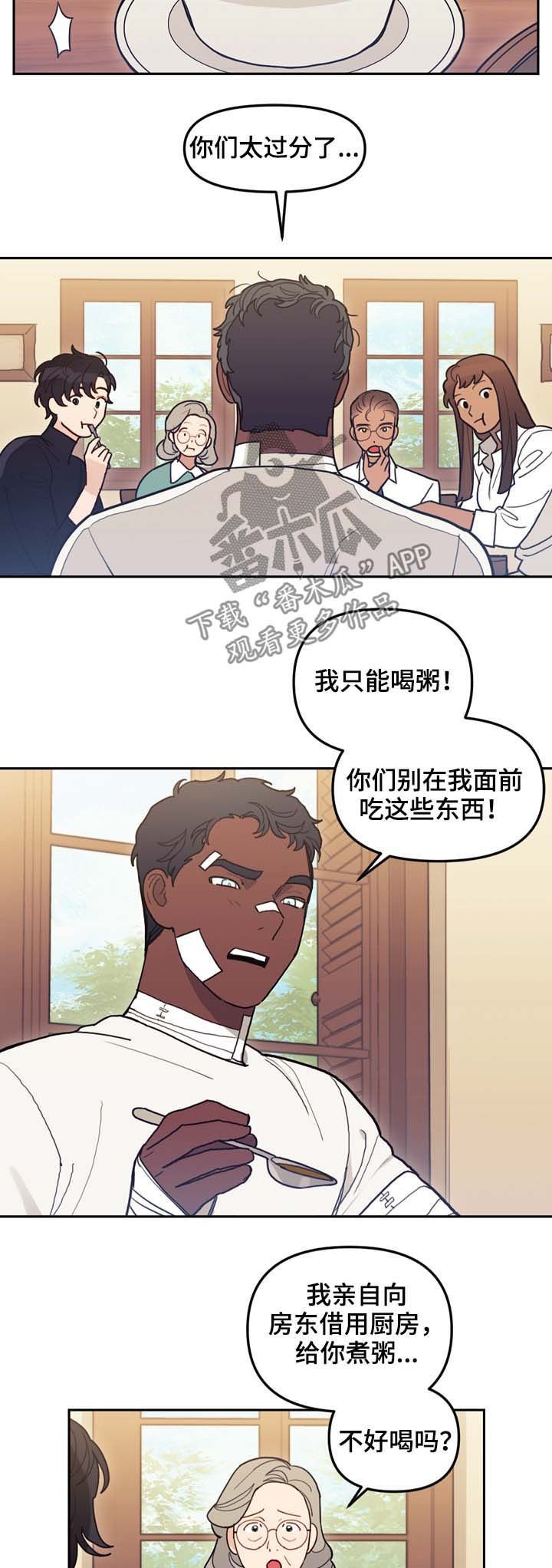 第112章：安宁