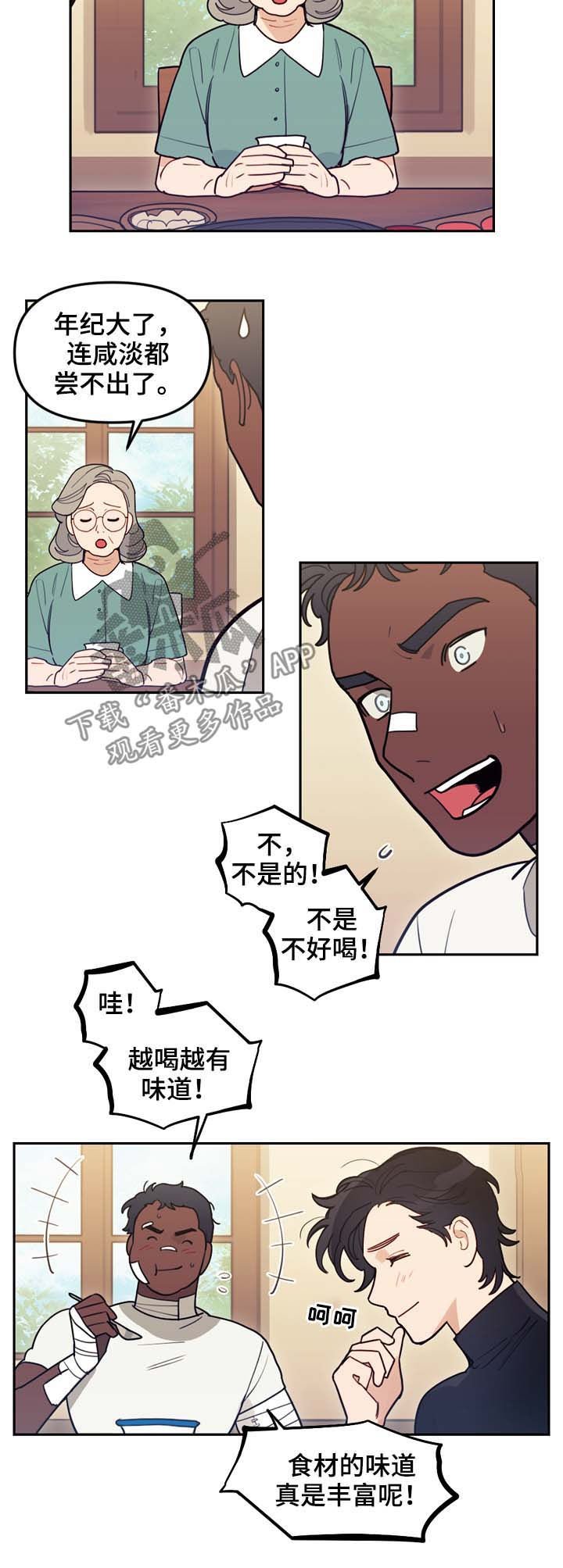第112章：安宁