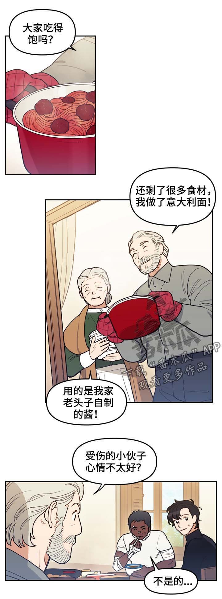 第112章：安宁