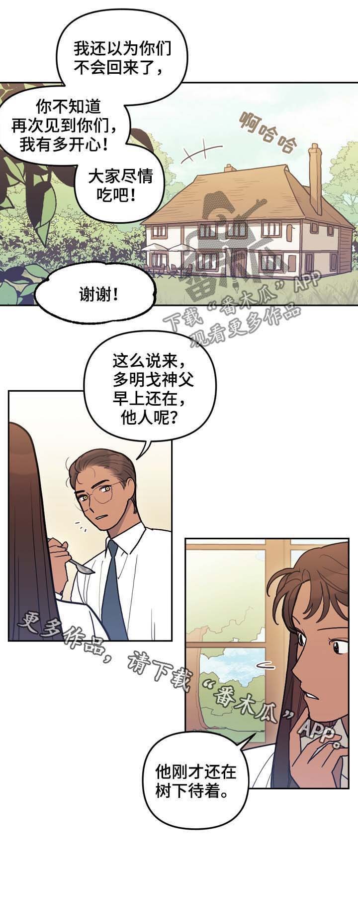 第112章：安宁