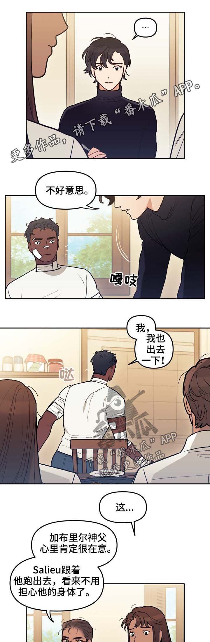 第113章：互相释怀