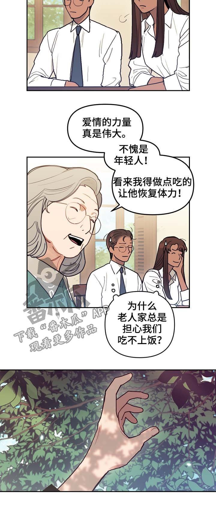 第113章：互相释怀