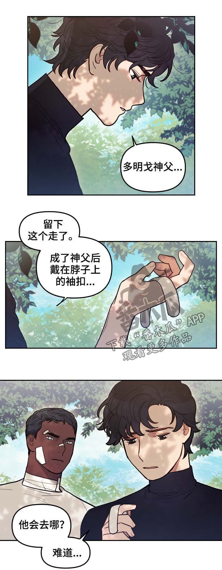 第113章：互相释怀