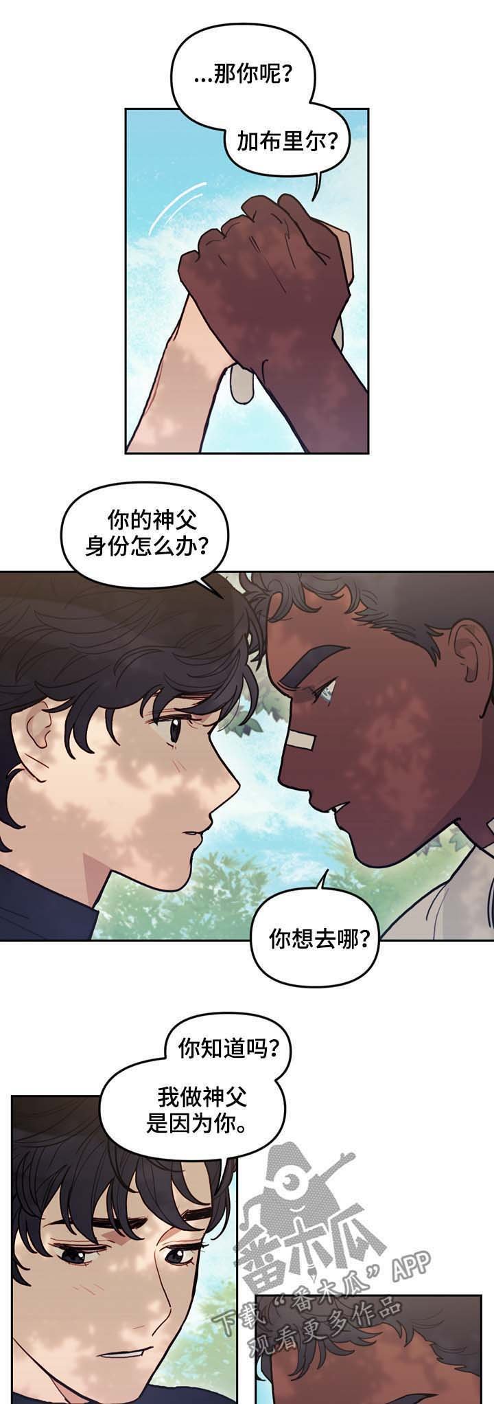 第113章：互相释怀