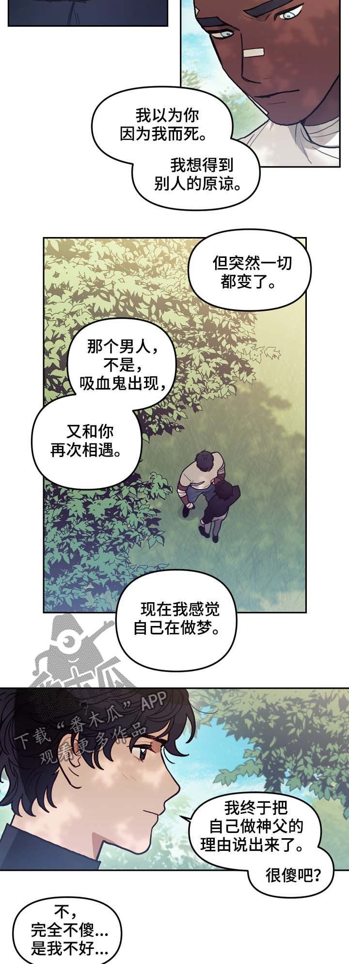 第113章：互相释怀