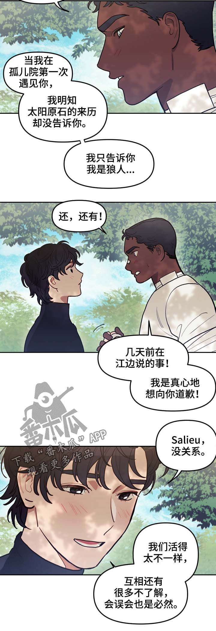 第113章：互相释怀