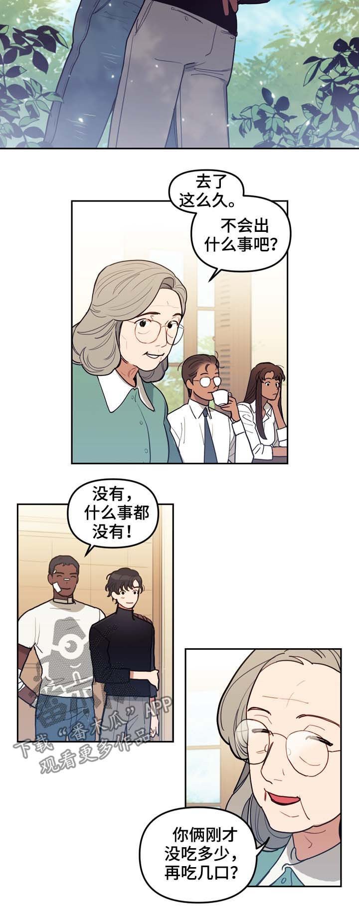 第113章：互相释怀