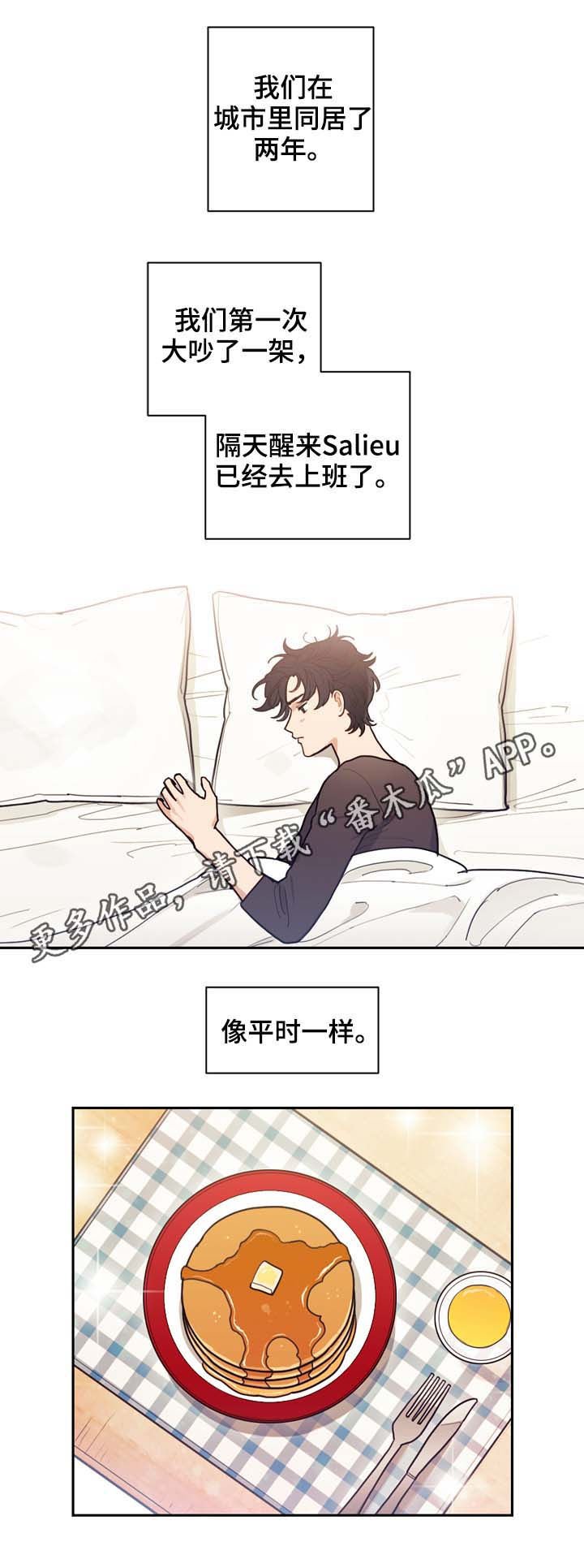 第114章：番外：没有你的家（1）