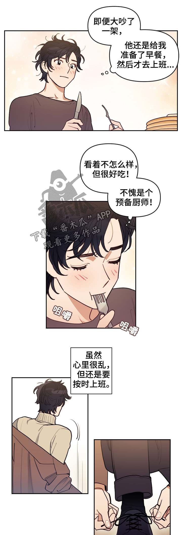 第114章：番外：没有你的家（1）