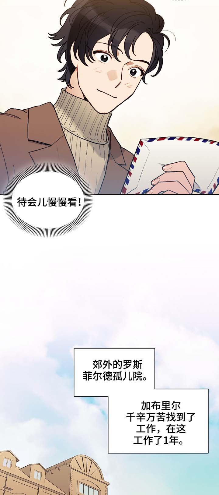 第114章：番外：没有你的家（1）