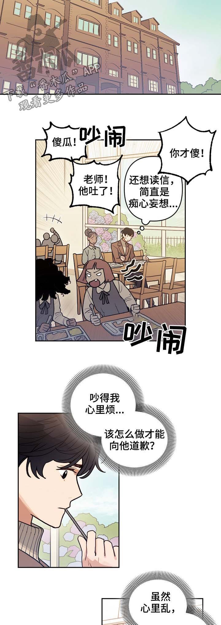 第114章：番外：没有你的家（1）
