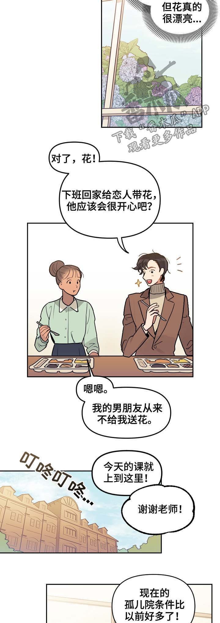 第114章：番外：没有你的家（1）