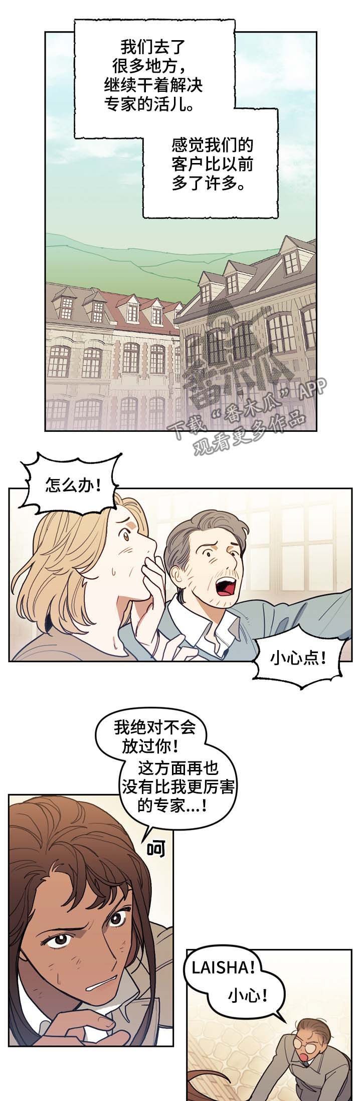 第114章：番外：没有你的家（1）