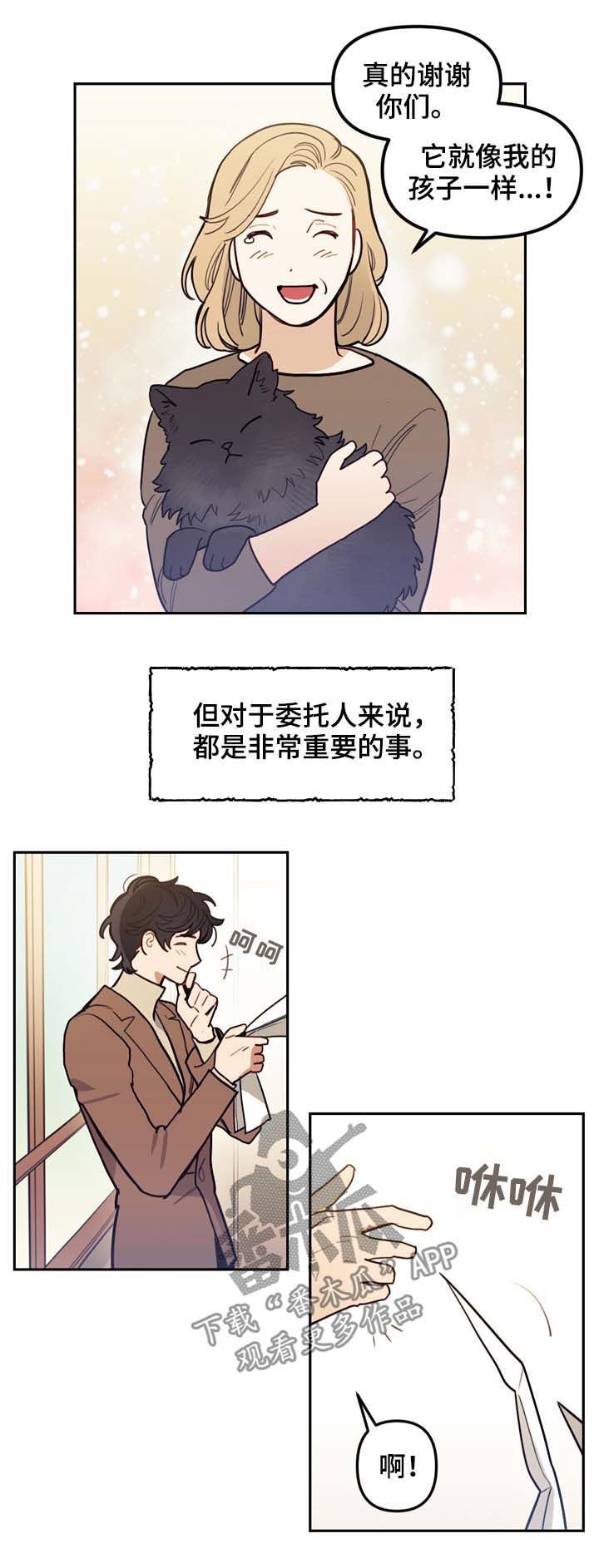 第114章：番外：没有你的家（1）