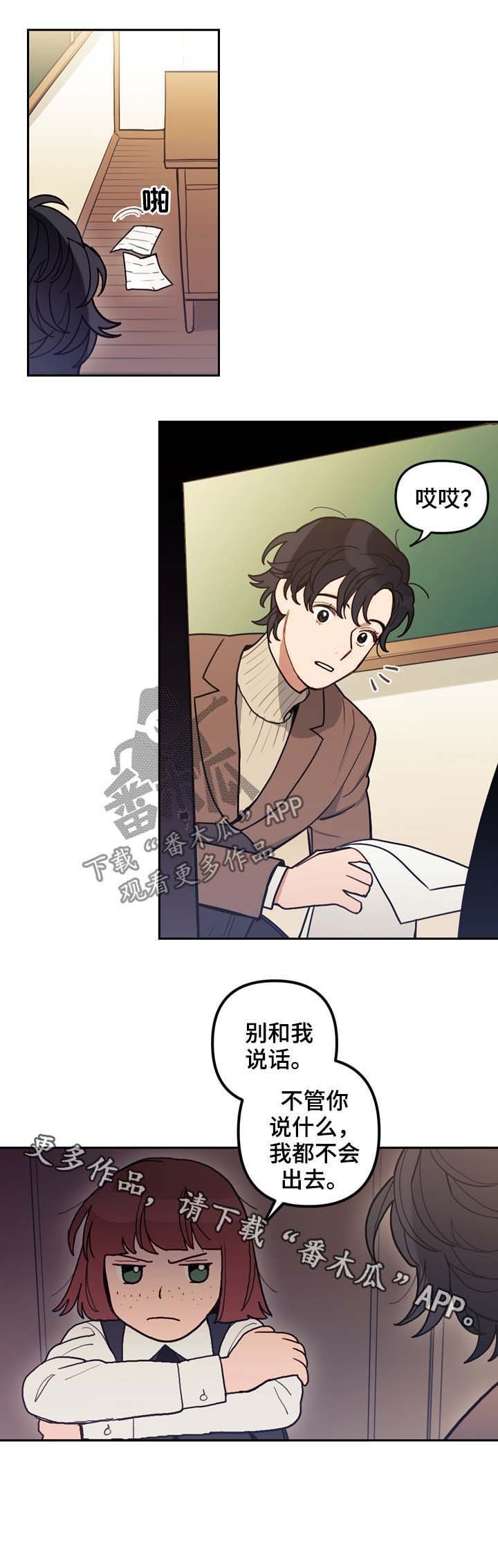 第114章：番外：没有你的家（1）
