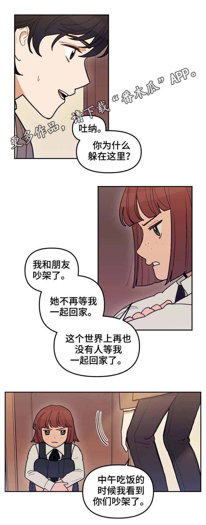 第115章：番外：没有你的家（2）
