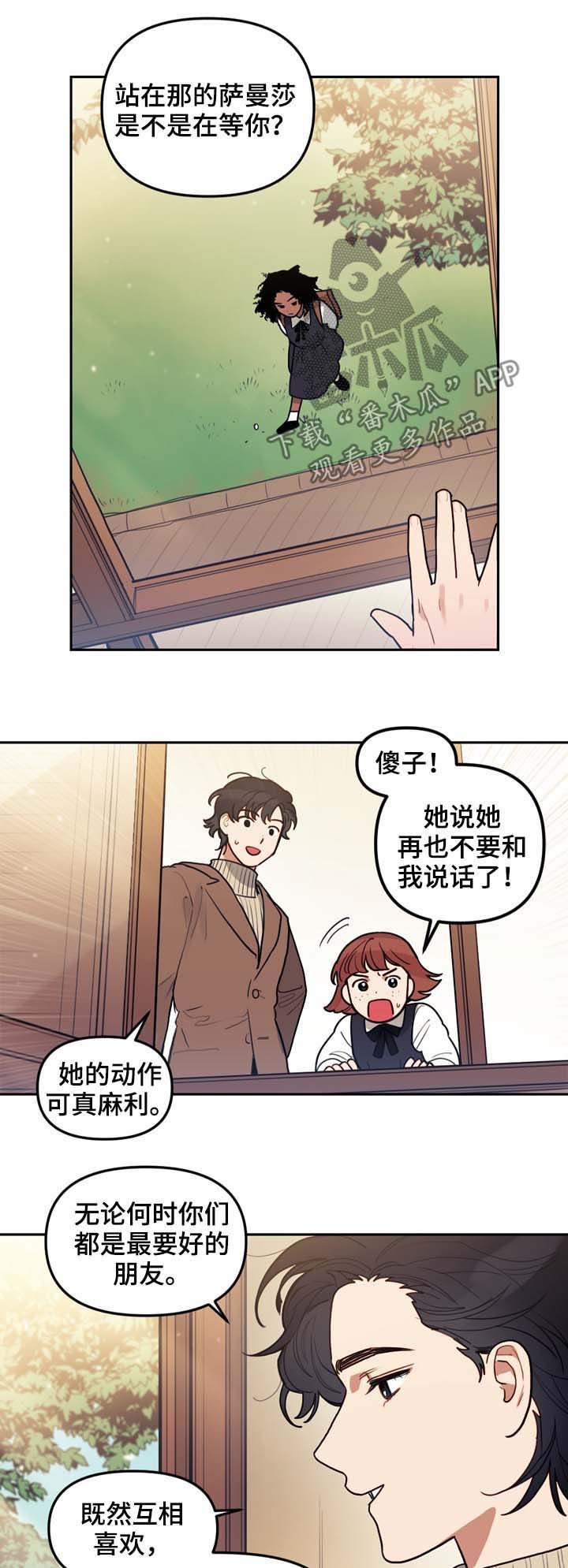 第115章：番外：没有你的家（2）