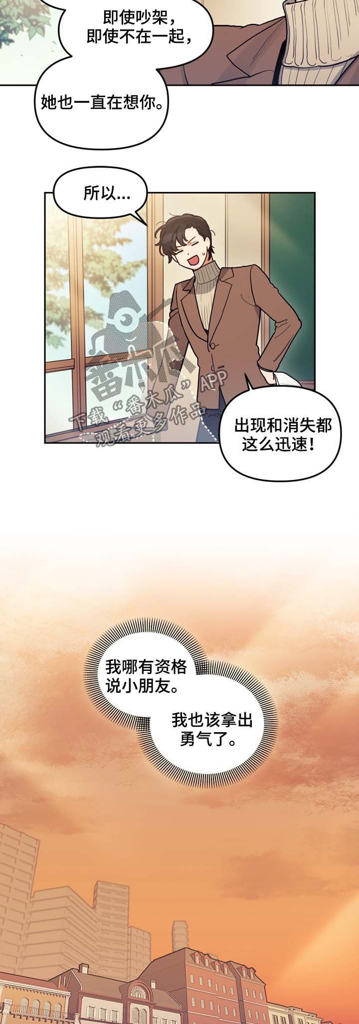 第115章：番外：没有你的家（2）