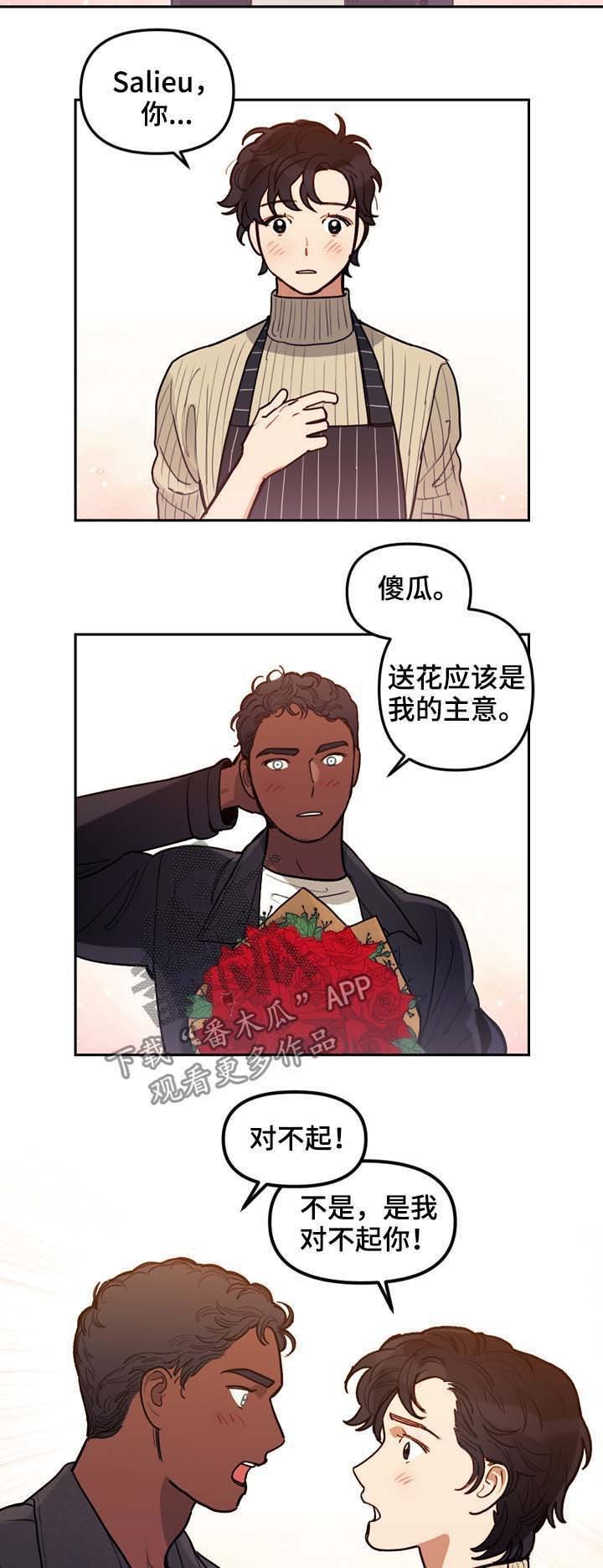 第115章：番外：没有你的家（2）