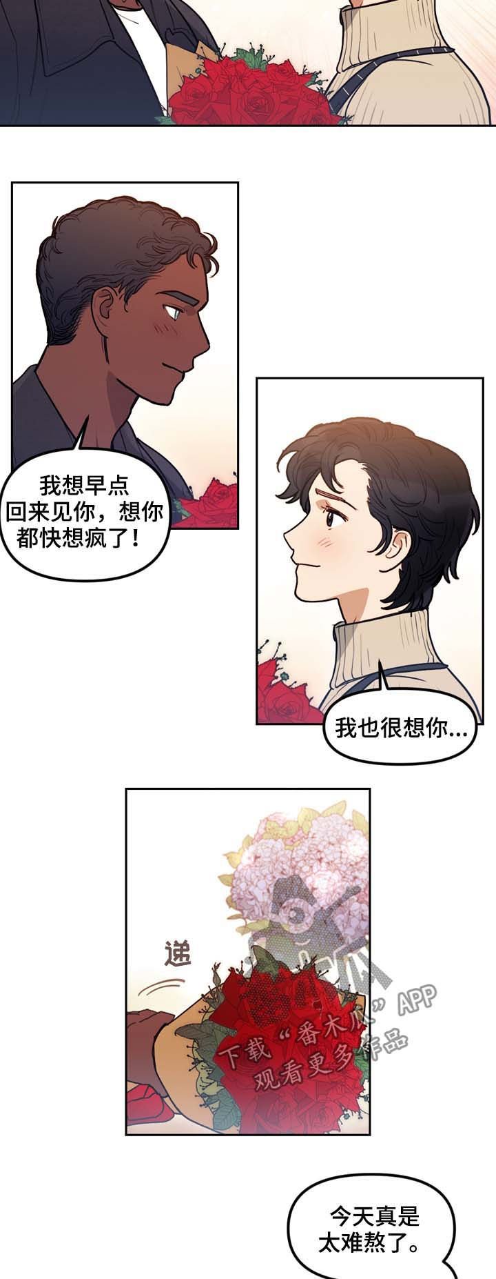 第115章：番外：没有你的家（2）