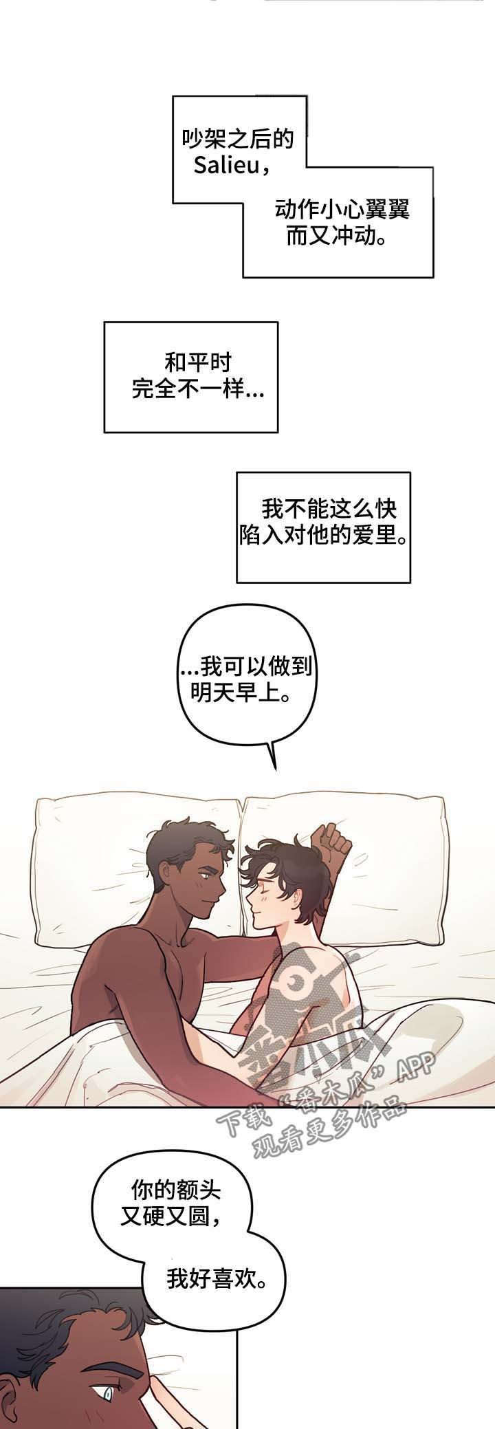 第115章：番外：没有你的家（2）