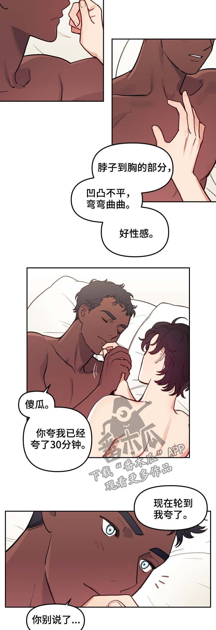 第115章：番外：没有你的家（2）