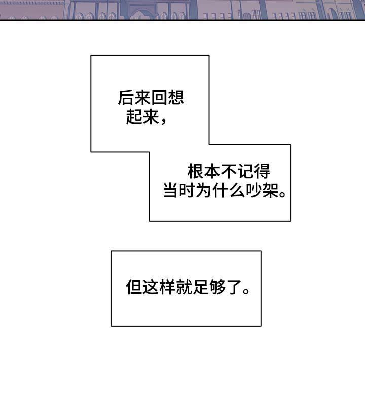第115章：番外：没有你的家（2）
