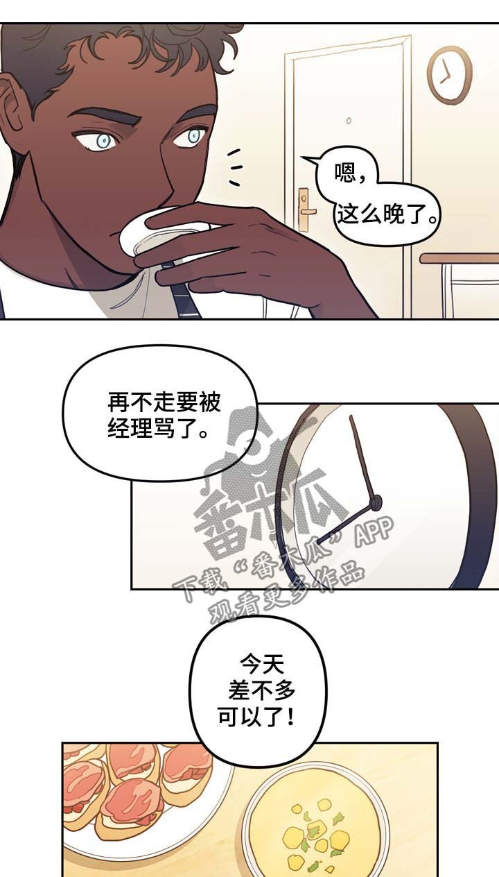 第116章：番外：没有你的家（3）