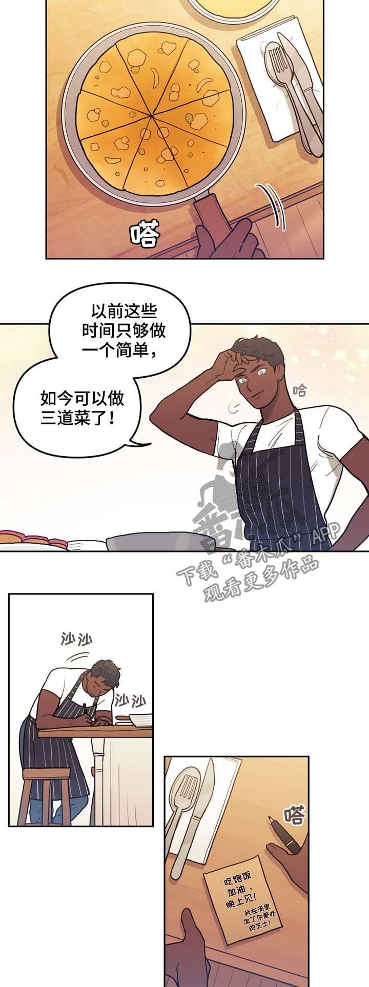 第116章：番外：没有你的家（3）