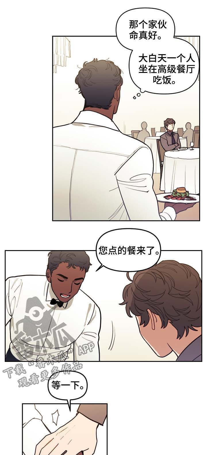 第116章：番外：没有你的家（3）