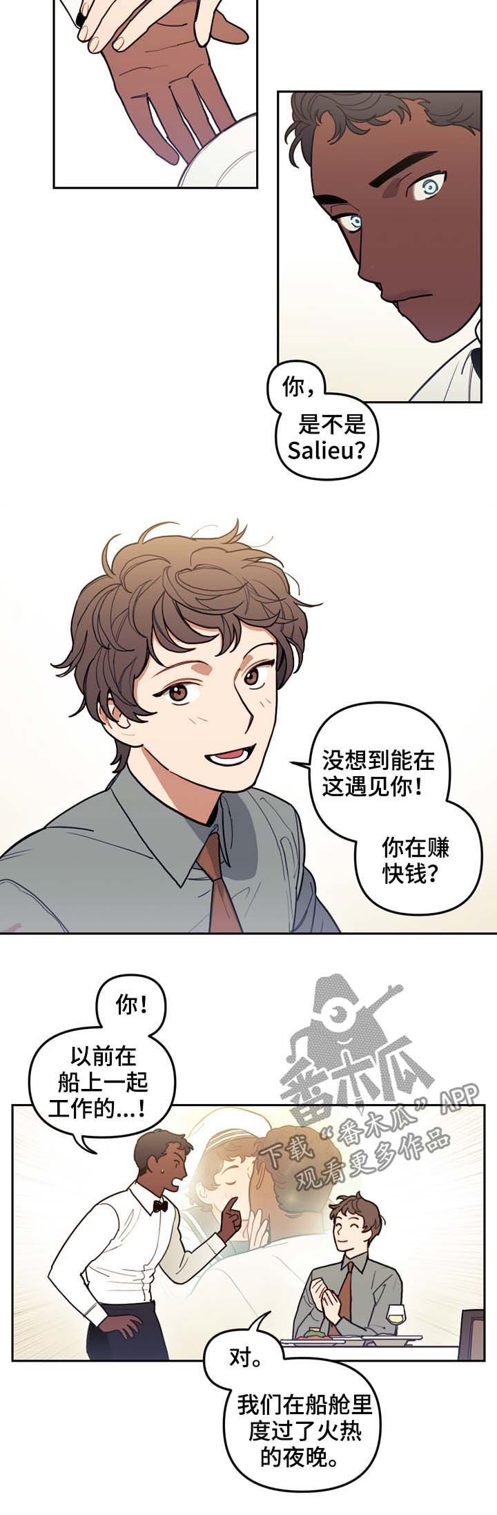 第116章：番外：没有你的家（3）