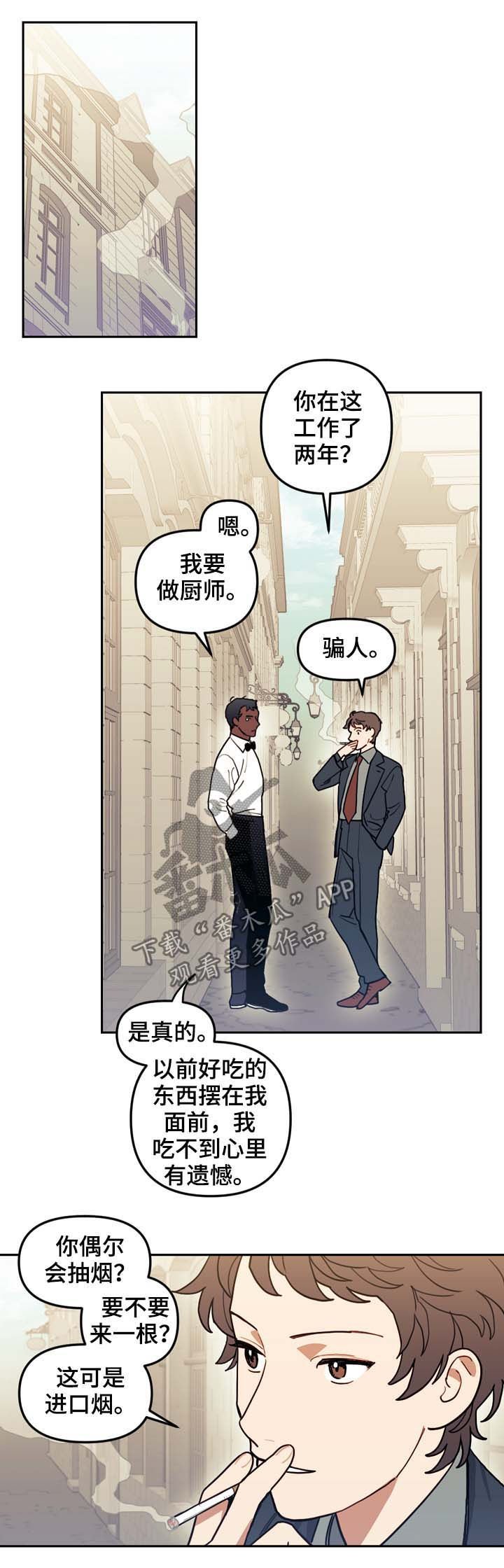 第116章：番外：没有你的家（3）